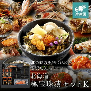 yHOKKAIDO PREMIUM GIFTz ̗@kC@ɕЃZbgK@31_ yⓀցzkC  O C̍K Ε  蕨 v[g Mtg j Ԃ a Hו Hi 