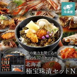 yHOKKAIDO PREMIUM GIFTz ̗@kC@ɕЃZbgN@32_yⓀցzkC  O C̍K Ε  蕨 v[g Mtg j Ԃ a Hו Hi 