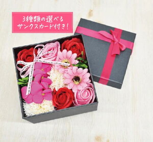 ギフト 枯れないお花 シャボンフラワー 7カラーBOXブラック※ドットクリアバッグ付き ※選べるサンクスカード付 母の日 花 贈り物 プレゼント 母の日 ギフト 花 フラワー 石鹸 造花 石けん