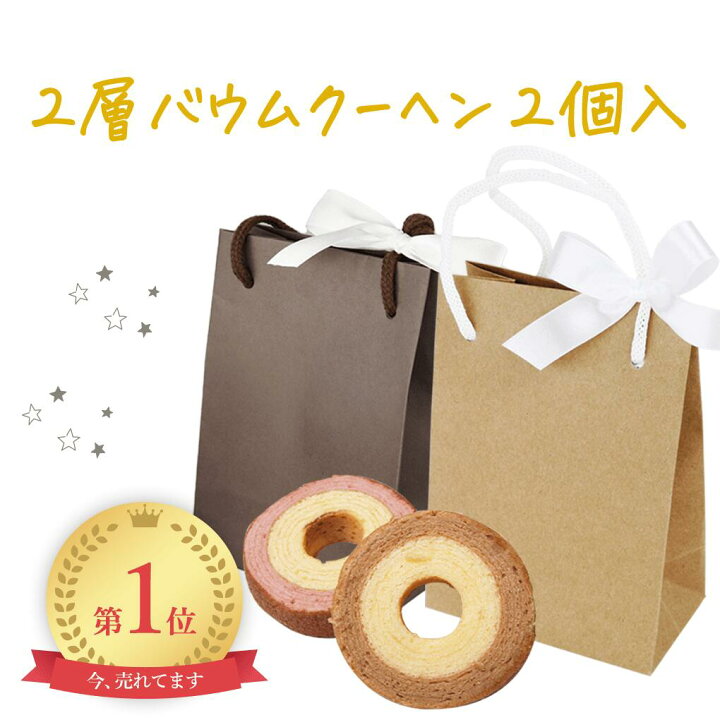 ◡̈⃝︎⋆︎*バームクーヘン◡̈⃝︎⋆︎様 リクエスト 2点 まとめ商品 