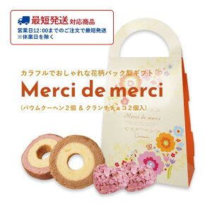 v`Mtg ސE Merci de mercioEN[w2N``R2 IׂTNXJ[ht y߂܂ł̂œo׉XxƓzܖ2026N325 Mtg v