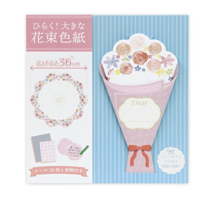 楽天市場 デザイン 色紙 ひらく花束色紙 かわいい おしゃれ プレゼント 寄せ書き 贈り物 退職 卒業 卒園 異動 ぷちぎふと工房 コンサルジュ