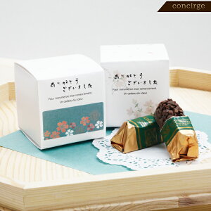 プチギフト 退職 SAKURAクランチBOX(クランチチョコ2個入)プチギフト 結婚式 お菓子 チョコ かわいい 桜 さくら 春 卒園 卒業 お菓子 お配り ホワイトデー 産休 挨拶 子供 行事 お配り おかし