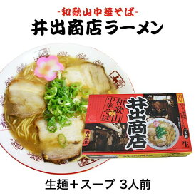 楽天市場 和歌山ラーメン ラーメン 麺類 食品の通販 楽天市場 和歌山ラーメン ラーメン 麺類 食品の通販