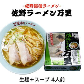 楽天市場 佐野ラーメン 麺類 食品 の通販