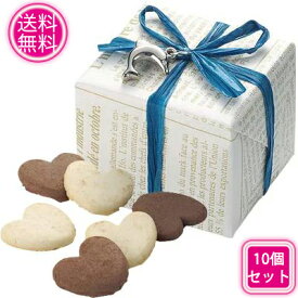 送料無料 プチギフト 退職 イルカマリン（ハートクッキー6枚入）10個セット お菓子 プチギフト お菓子 クッキー 結婚式 二次会 景品