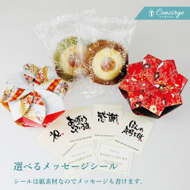 楽天市場 プチギフト 退職 スイーツ お菓子 の通販