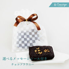 楽天市場 ネット限定商品 ぷちぎふと工房 コンサルジュ