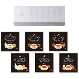 健美の里　贅沢-Zeitaku- 北海道スープファクトリー10A 贈り物 プレゼント ギフト スープセット 詰合せ