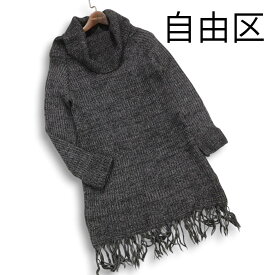 自由区 ジユウク 秋冬 フリンジ★ ウール ニット セーター チュニック オフタートルネック Sz.38 レディース 灰