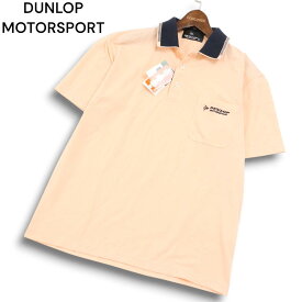 【新品 未使用】 DUNLOP MOTORSPORT ダンロップ ゴルフ 春夏 ロゴ刺繍★ 吸汗 速乾 半袖 ポロシャツ Sz.M メンズ