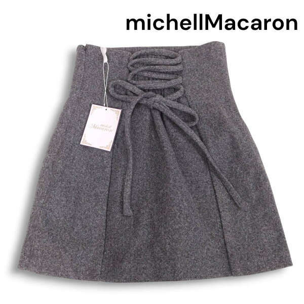 【新品 未使用】 michellMacaron ミシェルマカロン 秋冬★ バック レースアップ ハイウエスト スカート Sz.XS レディース 灰