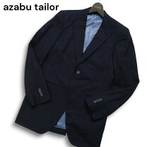楽天市場】azabu tailor 中古の通販