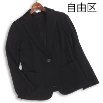 楽天市場】自由区 ジャケット 中古の通販