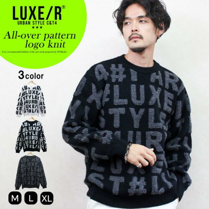 楽天市場】LUXE/R ラグジュ ニット メンズ 総柄 ロゴ モノグラム 厚手 