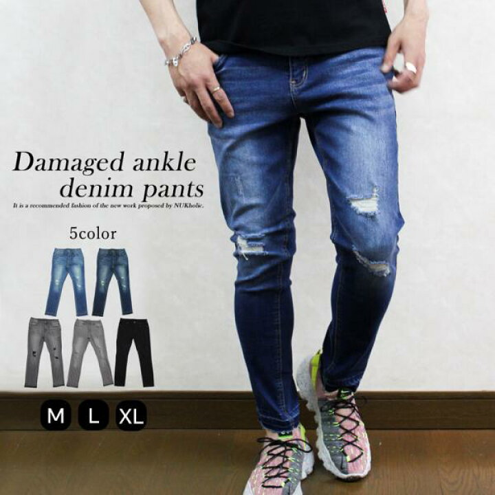 楽天市場】メンズ アンクル丈 ダメージ ストレッチ デニム スキニー 
