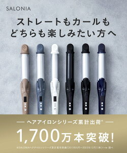 �y���������zSALONIA �T���j�A 2WAY �w�A�A�C���� 32mm �l�C�r�[ �X�g���[�g �J�[�� �A�C���� �R�e SL-002ANV