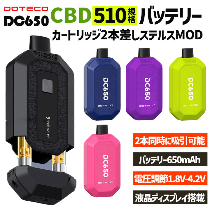 楽天市場】【2本差しステルスMOD】CBD 中身が見えないステルス 