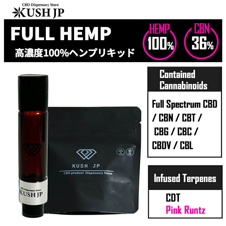楽天市場】【高濃度】100%ヘンプ由来 フルスペクトラムCBD リキッド 