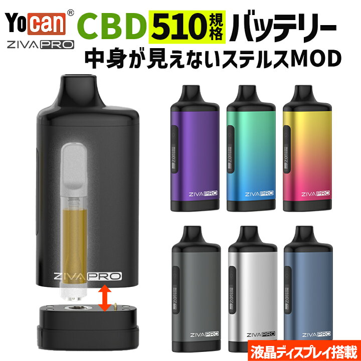 楽天市場】【中身が見えない】CBD ステルス バッテリー リキッド 