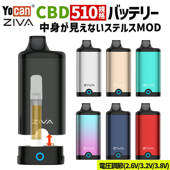 楽天市場】【ステルス性抜群】CBD 中身が見えない ステルス バッテリー 