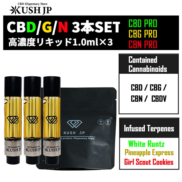 楽天市場】【12月からも使える】新基準対応【高濃度】KUSH JP 3本 