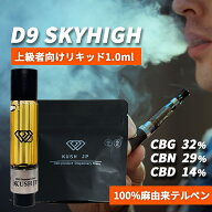 【待望の復活】高濃度 CBG CBN CBD リキッド 1.0ml 【上級者向け】 CRDP カートリッジ べイプ vape カン…