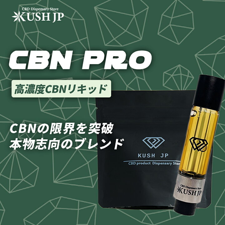 楽天市場】【高濃度】CBN CBD リキッド 1ml カートリッジ べイプ vape 