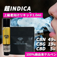 【超INDICA】高濃度 CBN CBG CBD リキッド 1.0ml 【上級者向け】 CRDP カートリッジ べイプ vape カンナ…