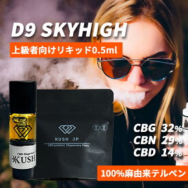 【高濃度】CBG CBN CBD リキッド お試し 0.5ml CRDP 配合 カートリッジ べイプ vape カンナビス テルペン オイル 医療グレード アトマイザー vg pg 不使用 電子タバコ ペン ヴェポライザー 濃度 75% cbdリキッド 国産 日本製 510規格 KUSH JP ヘンプ 本体 禁煙 シーシャ
