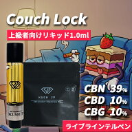 【インディカ優勢】高濃度 CBN CBD CBG リキッド 1.0ml CouchLock【上級者向け】H4CBH CRDP カートリッジ…