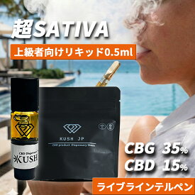 【お試しサイズ】高濃度 CBG CBD リキッド 0.5ml 超サティバ【上級者向け】 HHBD CRDB 配合 カートリッジ べイプ vape カンナビス テルペン オイル アトマイザー vg pg 不使用 電子タバコ ペン ヴェポライザー cbgリキッド 国産 日本製 510規格 KUSH JP ヘンプ