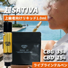 【サティバ優勢】高濃度 CBG CBD リキッド 1.0ml 超サティバ【上級者向け】HHBD CRDB カートリッジ べイプ vape カンナビス テルペン オイル 医療グレード アトマイザー vg pg 不使用 cbd 電子タバコ ペン cbgリキッド 国産 日本製 510規格 KUSH JP ヘンプ cbnクッキー