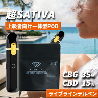【使い捨て 一体型POD】高濃度 CBG CBD リキッド 1.0ml 超サティバ【上級者向け】 HHBD CRDB 配合 リキッ…