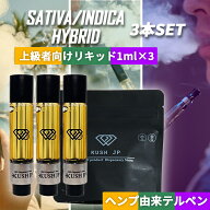 【3本セット】高濃度 CBG CBD リキッド 1ml ×3本 【上級者向け】サティバ／インディカ／ハイブリッド CR…