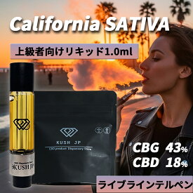 【サティバ優勢】高濃度 CBG CBD リキッド 1.0ml California SATIVA【上級者向け】H4CBH CRDP カートリッジ べイプ vape カンナビス テルペン オイル 医療グレード アトマイザー vg pg 不使用 電子タバコ ペン cbdリキッド ペン 国産 日本製 510規格 KUSH JP ヘンプ