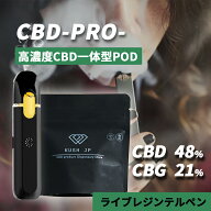 【開けてすぐ吸える】高濃度 CBD ベイプ リキッド 【新基準対応】KUSH JP CBD PRO 1.0ml 一体型POD 使い…