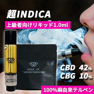 【超INDICA】高濃度 CBD CBG リキッド 1.0ml 【上級者向け】 CRDP カートリッジ べイプ vape カンナビス …