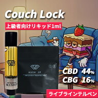 【インディカ優勢】高濃度 CBD CBG リキッド 1.0ml CouchLock【上級者向け】H4CBH CRDP カートリッジ べ…