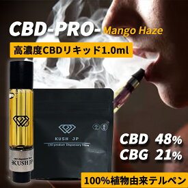 【高濃度】CBD リキッド KUSH JP CBD PRO 1.0ml カンナビノイド 70% マンゴーテルペン ( CBD 48% CBG 21% 配合 ) 【新基準対応】合法 CBDペン 禁煙 シーシャ 国内製造 ベイプ 日本製 国産 510規格 ベイプ vape 電子タバコ THCフリー CBDカートリッジ アトマイザー