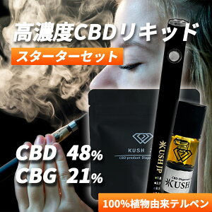 �y���Z�x�zCBD ���L�b�h �X�^�[�^�[�Z�b�g CBD CBG �z�� 0.5ml �J�[�g���b�W �׃C�v vape �}���S�[ �e���y�� �I�C�� �A�g�}�C�U�[ vg pg �s�g�p �d�q�^�o�R �y�� ���F�|���C�U�[ CBD 48% CBG 21% CBG cbd��
