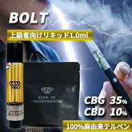【上級者向け】高濃度 CBG CBD リキッド 1.0ml BOLT【サティバ優勢ハイブリッド】CBX HHBD カートリッジ …