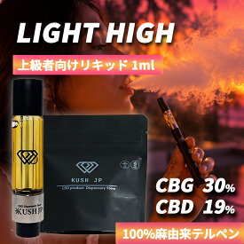【サティバ優勢】高濃度 CBG CBD リキッド 1.0ml LightHigh 【上級者向け】CBX カートリッジ べイプ vape カンナビス テルペン オイル 医療グレード アトマイザー vg pg 不使用 cbd 電子タバコ ペン cbd リキッド 超高濃度 国産 日本製 510規格 KUSH JP ヘンプ thc フリー