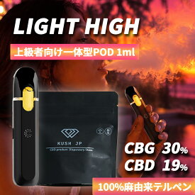 【一体型POD】高濃度 CBG CBD リキッド 1.0ml LightHigh【上級者向け】 CBX 配合 リキッド べイプ vape 【サティバ優勢ハイブリッド】カンナビス テルペン オイル 超低温加熱 電子タバコ ペン ヴェポライザー cbdリキッド 超高濃度 KUSH JP ヘンプ 本体 一体型 使い捨て