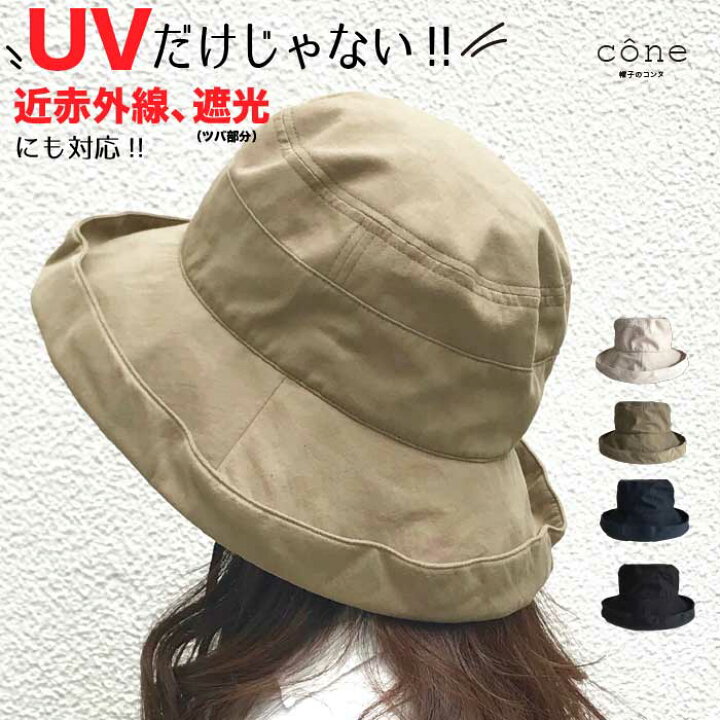 楽天市場 帽子 レディース Uvカット オックス袋つばハット 折りたたみ つば広 秋 秋冬 冬 春夏 春 夏 ハット 海 ウォーキング 散歩 自転車 旅行 アウトドア 紐付き あごひも付 サイズ調整可 Uv帽子 つば広 紫外線 近赤外線 Upf 遮光 深い 帽子のコンヌ 楽天市場店