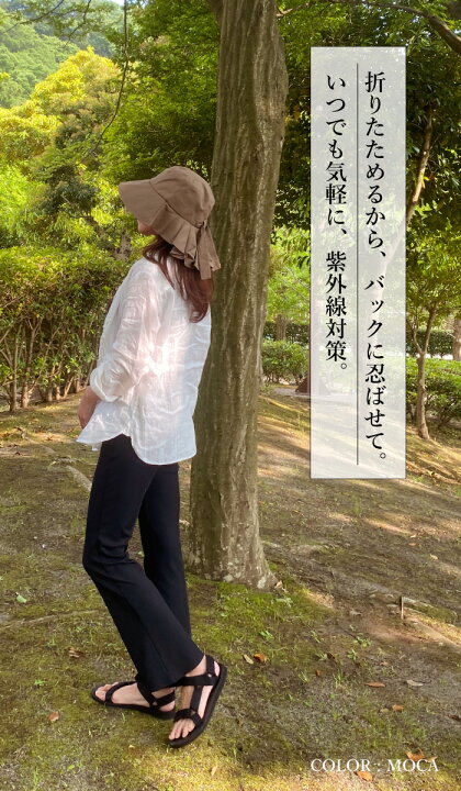 楽天市場】帽子 レディース UVカット【綿麻タレ付き】つば広 折りたたみ 夏 春夏 完全遮光 アウトドア ウォーキング 自転車 旅行 海 紐付き あごひも付 サイズ調整可 ハット 紫外線 かわいい 近赤外線 UPF 遮光 タレ付 ガーデニング 登山 キャンプ UV 小顔 : 帽子のコンヌ ... 楽天市場】帽子 レディース UVカット【綿麻タレ付き】つば広 折りたたみ 夏 春夏 完全遮光 アウトドア ウォーキング 自転車 旅行 海 紐付き あごひも付 サイズ調整可 ハット 紫外線 かわいい 近赤外線 UPF 遮光 タレ付 ガーデニング 登山 キャンプ UV 小顔 : 帽子のコンヌ ...