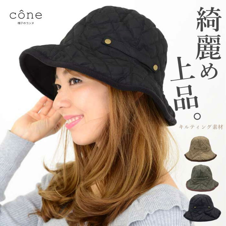 楽天市場 帽子 レディース Uvカット 冬 秋 秋冬 キルティングチューリップ 小顔 折りたたみ ハット 防寒 婦人 ウォーキング 自転車 旅行 散歩 暖 おしゃれ かわいい 暖かい 耳 ふわふわ 30代 40代 50代 60代 70代 80代 紫外線対策 ミセス 帽子のコンヌ 楽天市場店