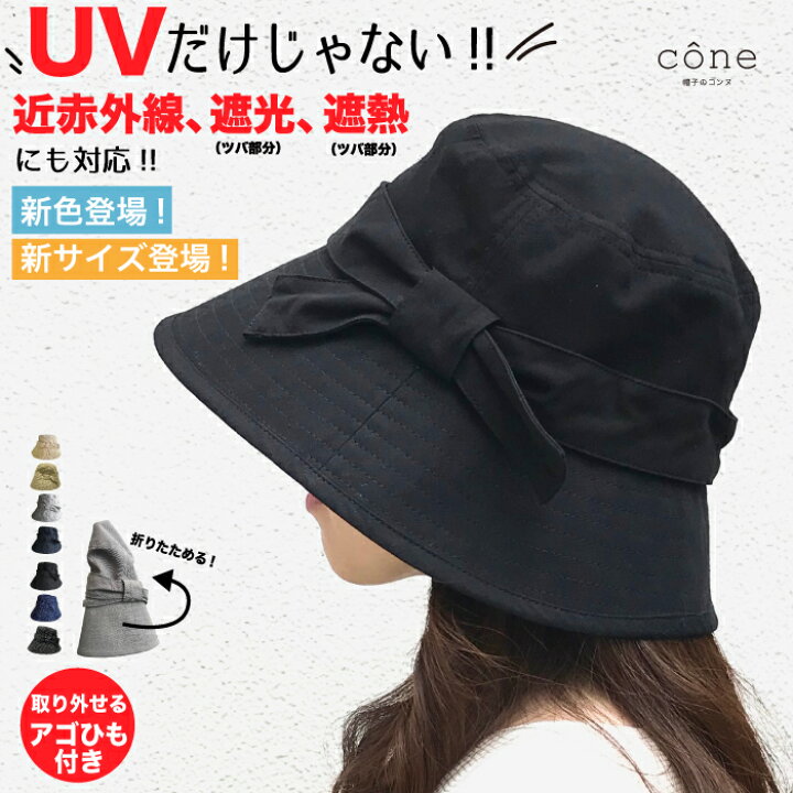 楽天市場 新色 Sサイズ登場 帽子 レディース Uvカット春 春夏 夏 オックスリボン 折りたたみ つば広 ハット おしゃれ Uv 小顔 ウォーキング 散歩 自転車 旅行 あごひも付 サイズ調整可 紫外線対策 近赤外線 保育士 Upf 遮光 デニム かわいい アウトドア キャンプ