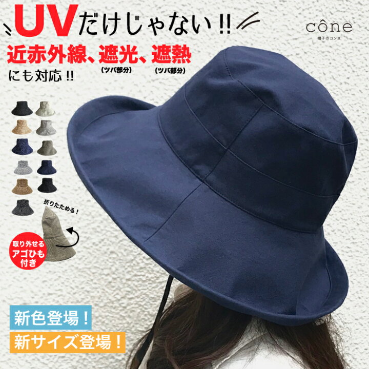 楽天市場 新色 Lサイズ登場 帽子 レディース Uvカット オックスハット つば広 春 春夏 夏 母の日 大きいサイズ アウトドア 折りたたみ 日焼け防止 おしゃれ ウォーキング 散歩 自転車 紐つき あごひも付 サイズ調整可 ハット Uv 紫外線対策 近赤外線 Upf 遮光