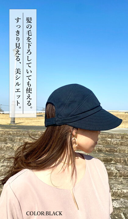 楽天市場 クーポンで30 オフ 帽子 レディース キャスケット ツイルジョッキー 春 春夏 夏 Uv 帽子 つば広 折りたたみ アウトドア キャップ 折りたたみ ハット ウォーキング 散歩 おしゃれ 紫外線 深い 熱中症 小顔効果 日よけ 近赤外線 Upf 遮光 洗える 後ろ 割れ
